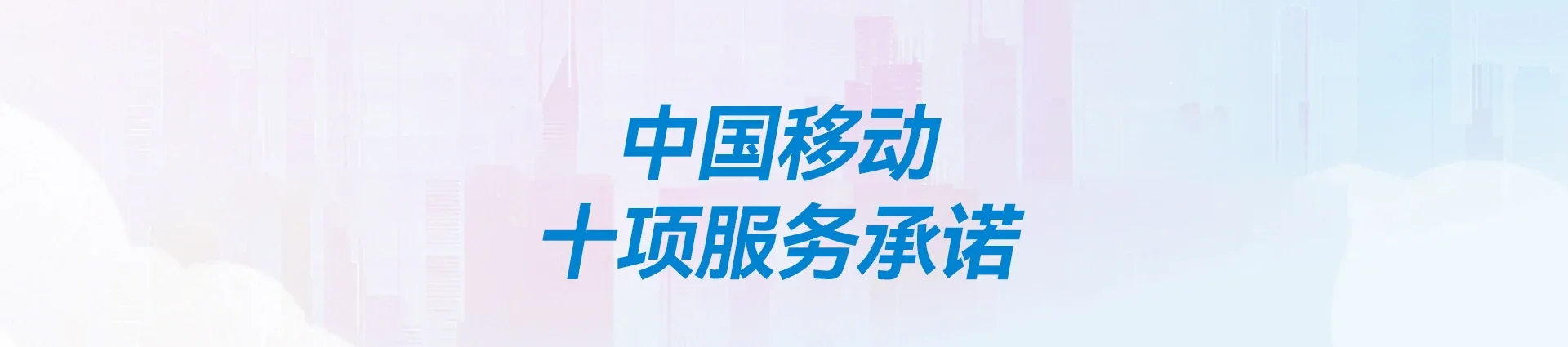 常熟市移动宽带