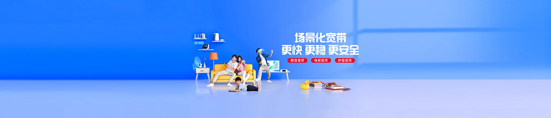 常熟市移动宽带