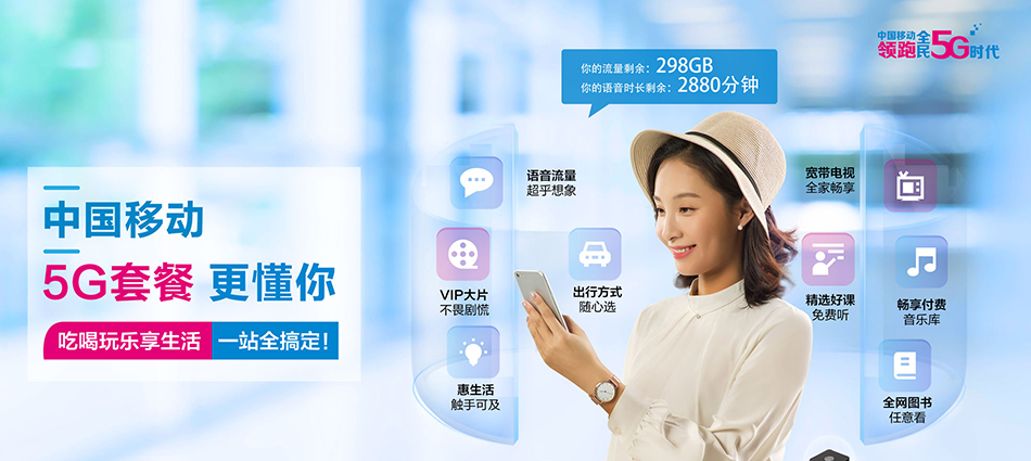 中国移动常熟市移动宽带